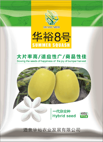 華裕8號(hào)