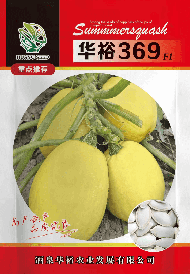 華裕369（雜交一代）